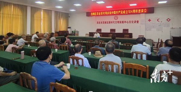 宝聚荣配资 茂南区农业农村局开展庆祝建党104周年系列活动