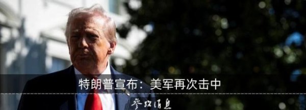 凯狮优配 特朗普：达不成协议，将遭“彻底消灭”