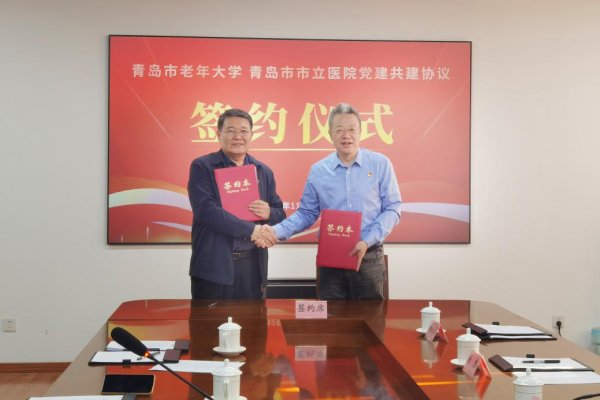 金领速配 关爱银龄健康 乐享桑榆晚晴——青岛市市立医院走进青岛市老年大学举办大型义诊活动