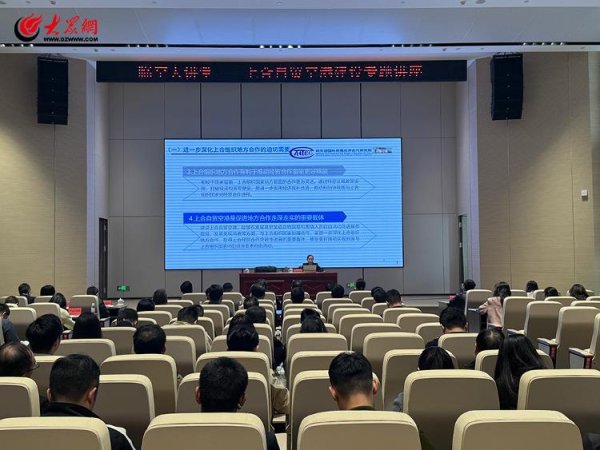 优益配资 青岛胶东临空经济示范区举办“临空大讲堂”专题讲座
